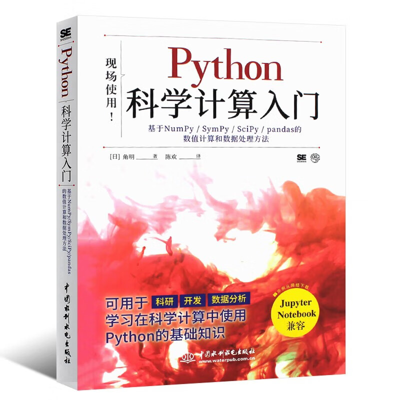 C语言从入门到精通+Python入门2本套
