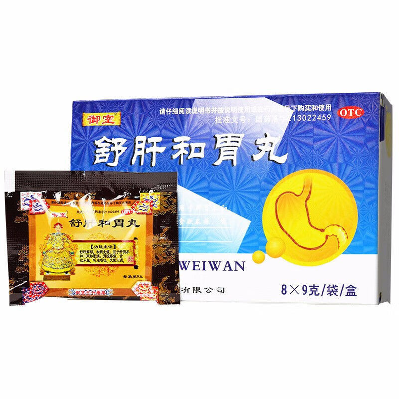 御室 舒肝和胃丸9g*8袋 1盒装