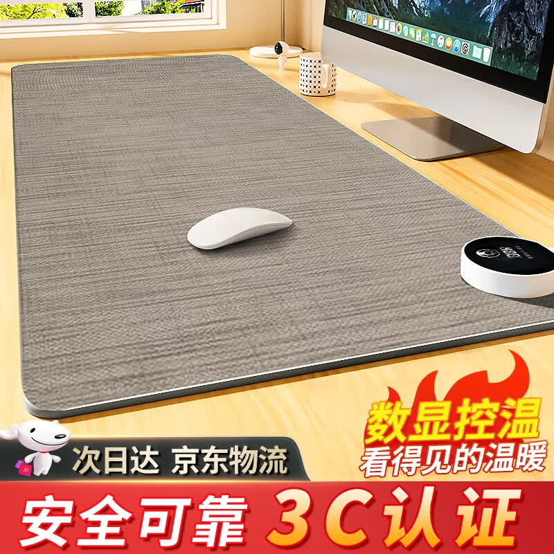全品屋智能数显控温暖桌垫加热桌垫鼠标发热垫办公室电热电脑桌面学生 智能数显升级款灰60*36cm怎么看?