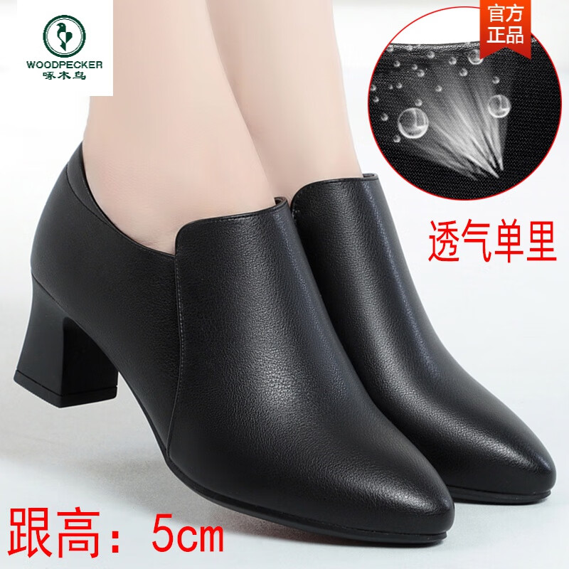 啄木鸟真皮软底工作鞋黑色女士妈妈皮鞋职业单鞋深口中跟女鞋 黑色 35