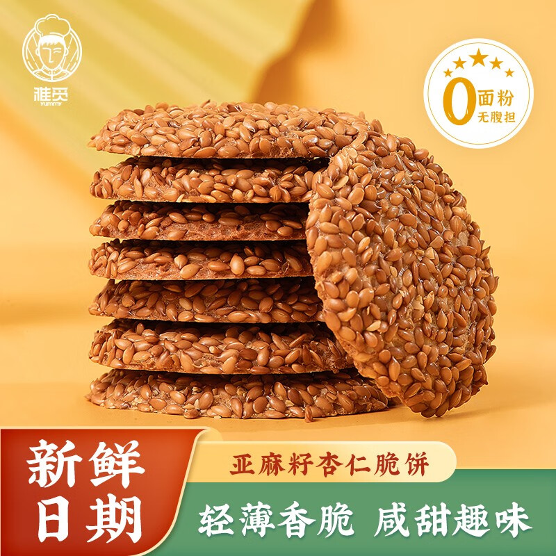 雅觅 亚麻籽杏仁脆饼干糕点芝麻营养早餐饱腹零食小吃休闲食品 280g