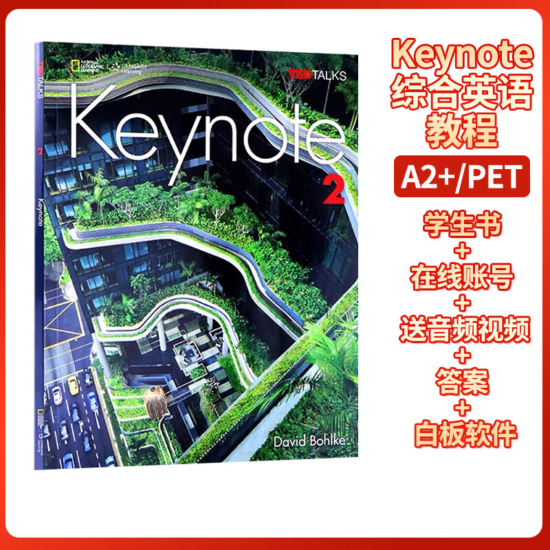 正版国家地理 Keynote 1234 Advanced级Proficient级 学生书带账号 中考高考英语 自学培训班英语演讲教材 2级练习册