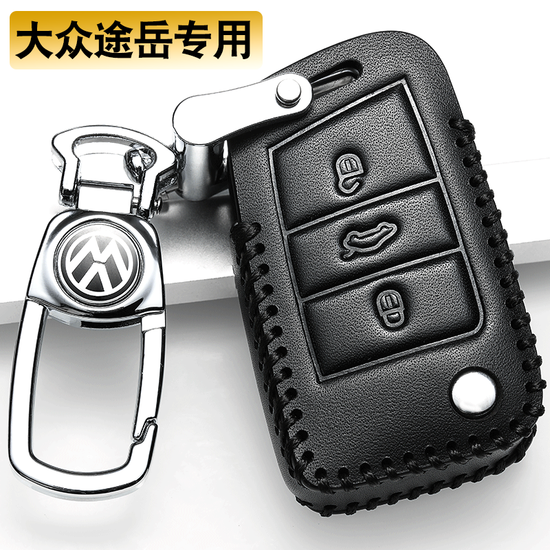 舒米2024款新款大众途岳钥匙套真皮24专用满月版车男士全包包扣 i款