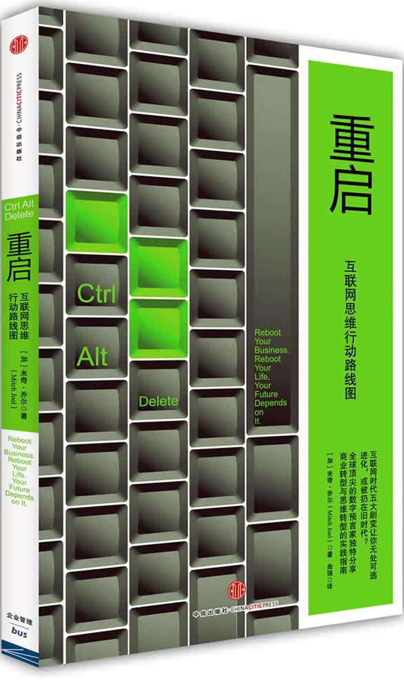 重启 米奇·乔尔【正版】