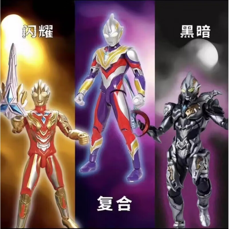 屋妙羽 闪耀黄金赛罗奥特曼手办特利迦SHF玩具儿童男孩子关节可动超人偶 豪华套装【闪耀+黑暗+复合】特利迦 高品质礼盒装
