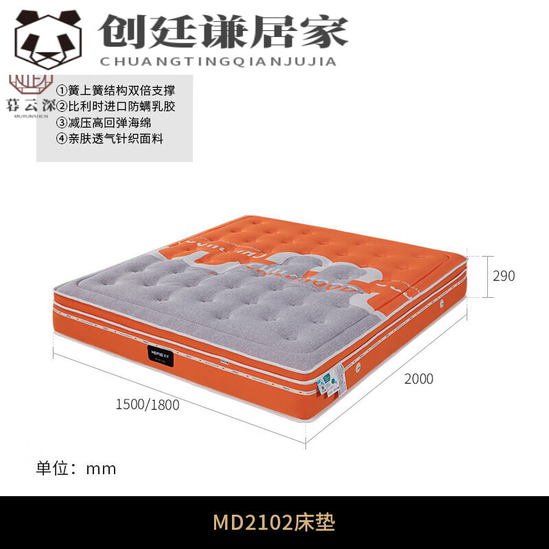 8m床1 米斐md-2102床垫 1500mm*2000mm