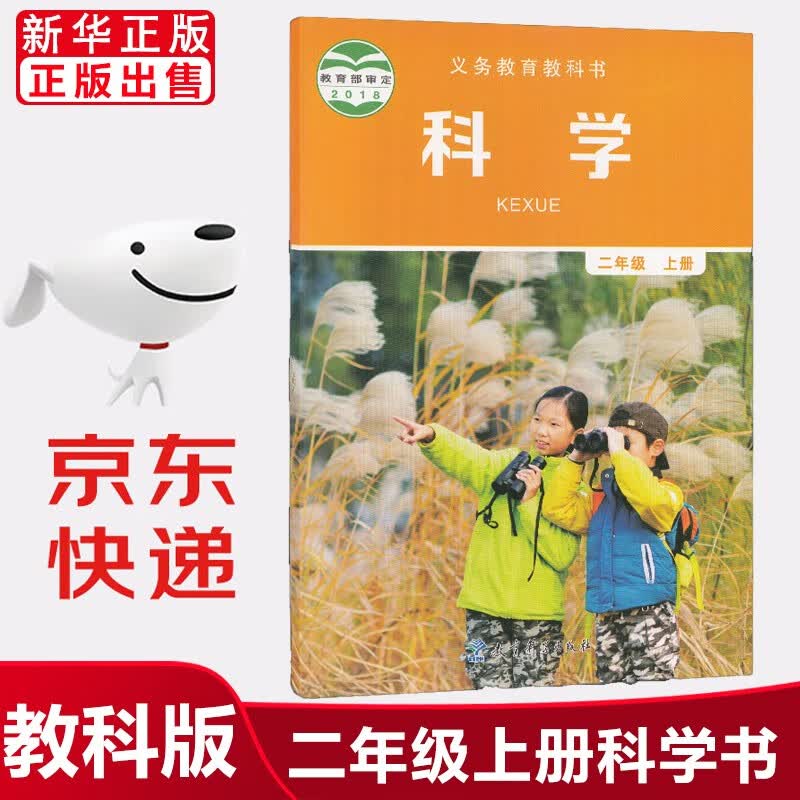 2023使用小学人教版2二年级上册语文数学书课本人教版全套2本二年级上册语文数学课本人民教育出版社部编版语文数学二年级上册二年级上册英语音乐美术科学二年级上册语文书二年级上数学课本 科学教科版 二年级怎么看?
