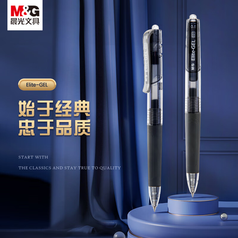 晨光(M&G)文具0.5mm黑色中性笔 按动子弹头签字笔 精英系列E01办公用水笔 12支/盒AGP89703