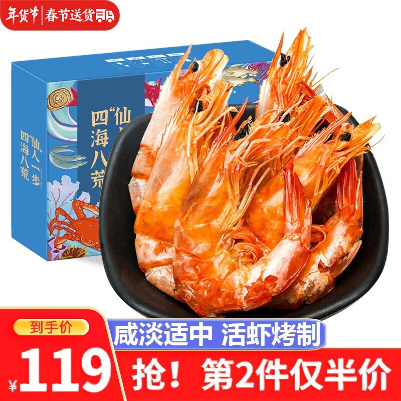 看低温海产干货历史价格|低温海产干货价格走势图