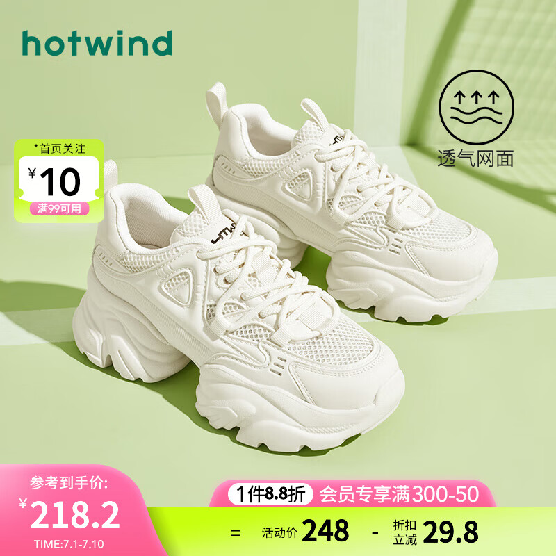 使用曝光热风（Hotwind）女士休闲鞋质量怎么样？评测半个月经验分享