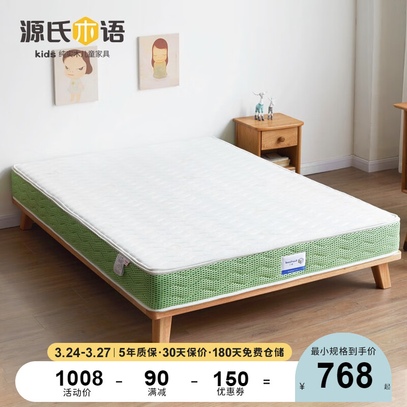源氏木语儿童家具 儿童床垫家用1.2米1.5天然椰棕硬垫护脊护眠环保透气棕垫 儿童床垫 【绿+白】(厚8cm) 1.2*2.0m使用感如何?