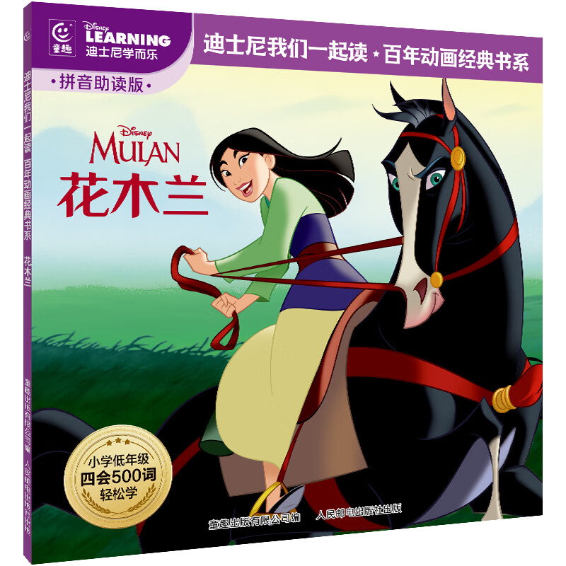 ���� ��ʿ�ᾭ�䶯����Ӱ����ע���� �汾 3-6-8�� �׶�ͯͯ�������� ���� ͬ�� 12.7Ԫ(��4.23Ԫ/��)�µ�����������