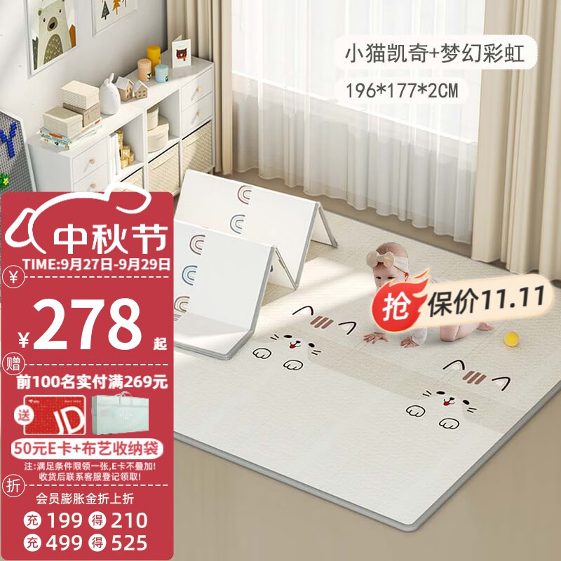 曼龙XPE儿童爬行垫可折叠加厚客厅家用便携玩具宝宝爬爬垫泡沫地垫 双面XPE小猫凯奇177*196*2cm使用感如何?