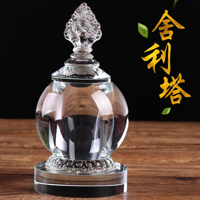 樱优水晶舍利塔大号白水晶佛塔装藏舍利子甘露丸藏红花嘎乌菩提塔佛堂