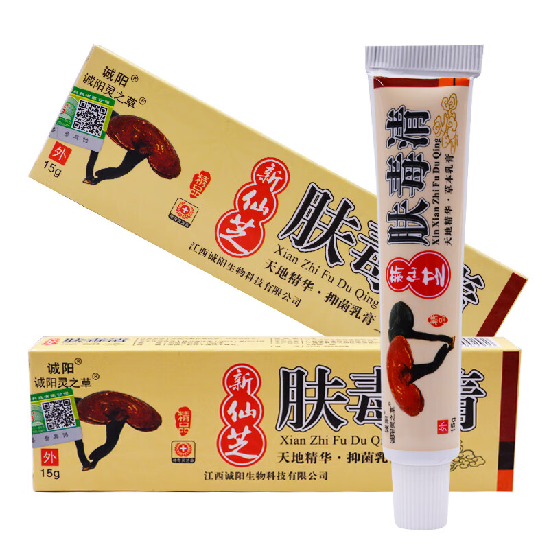 诚阳天芝肤毒清 成人皮肤外用草本抑菌乳膏15g 发一盒