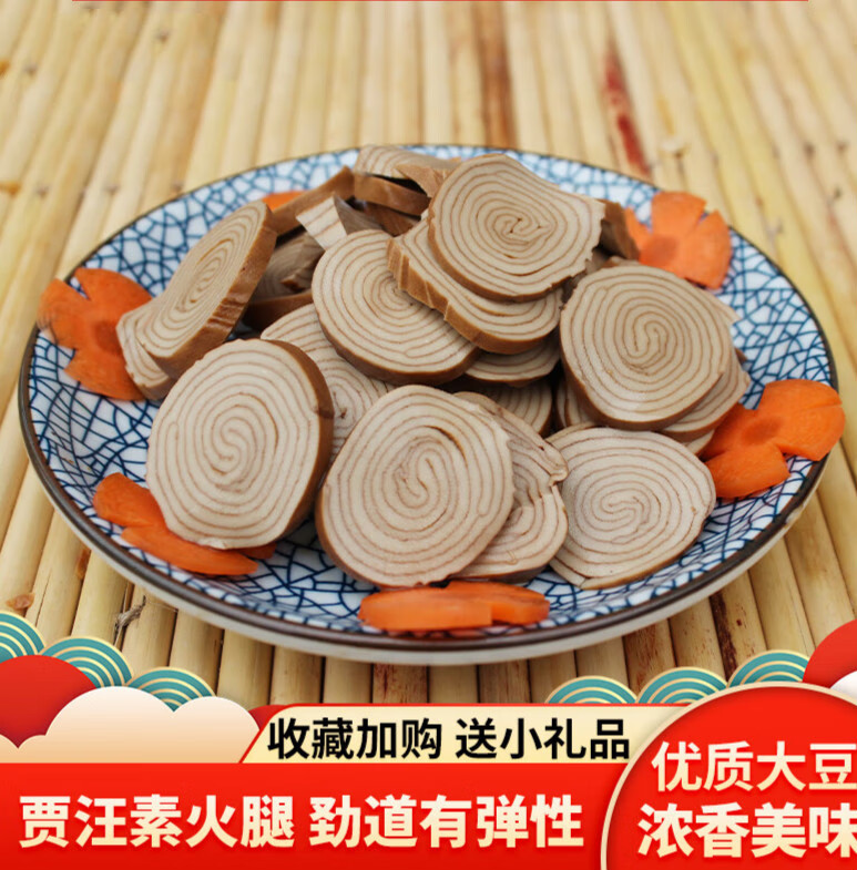 味巴哥徐州贾汪素鸡素火腿素肉豆制品特产清真素食老汤卤制豆腐干凉菜