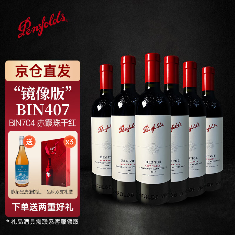 奔富葡萄酒价格走势与精选佳酿推荐|怎样查询京东葡萄酒产品的历史价格