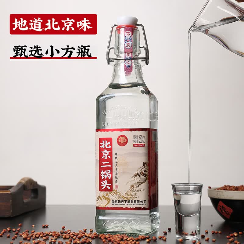 京涪北京二锅头小方瓶白酒整箱42度纯粮食酒口粮酒蓝瓶清香型纯粮酒 42度 500mL 12瓶 【纯粮酿造】红瓶