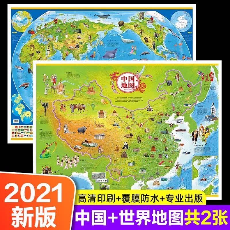 中国地图+世界地图 小尺寸地理百科知识挂图防水撕不烂初中小学生用