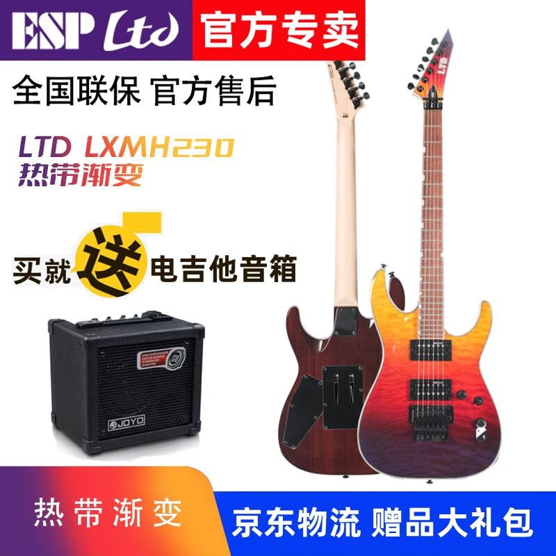 吉他历史价格查询小程序|吉他价格比较