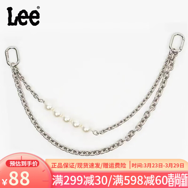 Lee潮牌包包挂链单肩斜跨包双层珍珠饰品 珍珠白 银色40cm