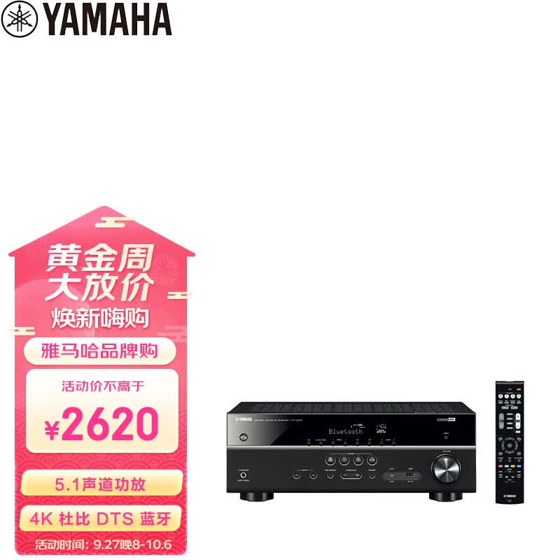 雅马哈（Yamaha）HTR-3072 音响 音箱 家庭影院 5.1声道AV功放机 4K 杜比 DTS 蓝牙 USB 进口 黑色怎么样,好用不?