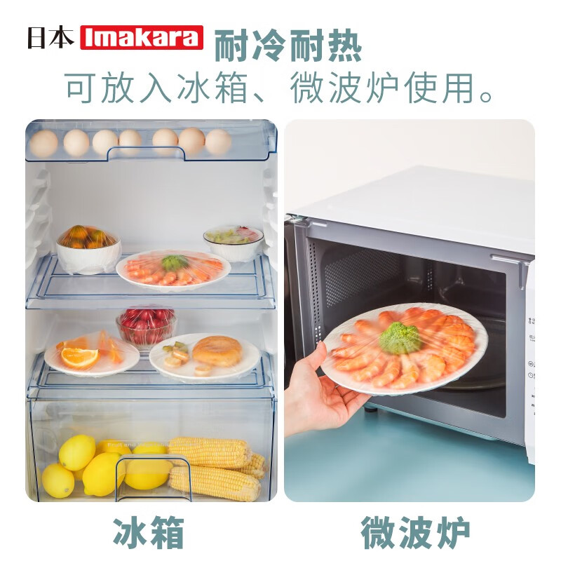 Imakara日本保鲜一次性食品级保鲜膜套袋微波炉加热盖盖菜防尘碗菜罩罩子 100只【厨房盖菜、盖水果】