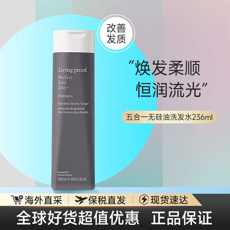 living proof缕灵丰盈控油洗发水 护发 深层清洁去油蓬松无硅油 针对