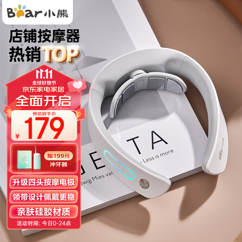 小熊（Bear）颈椎按摩器 颈部按摩仪 肩颈低频脉冲按摩仪 便携恒温热敷 生日礼物送父母AMQ-F05H5怎么看?
