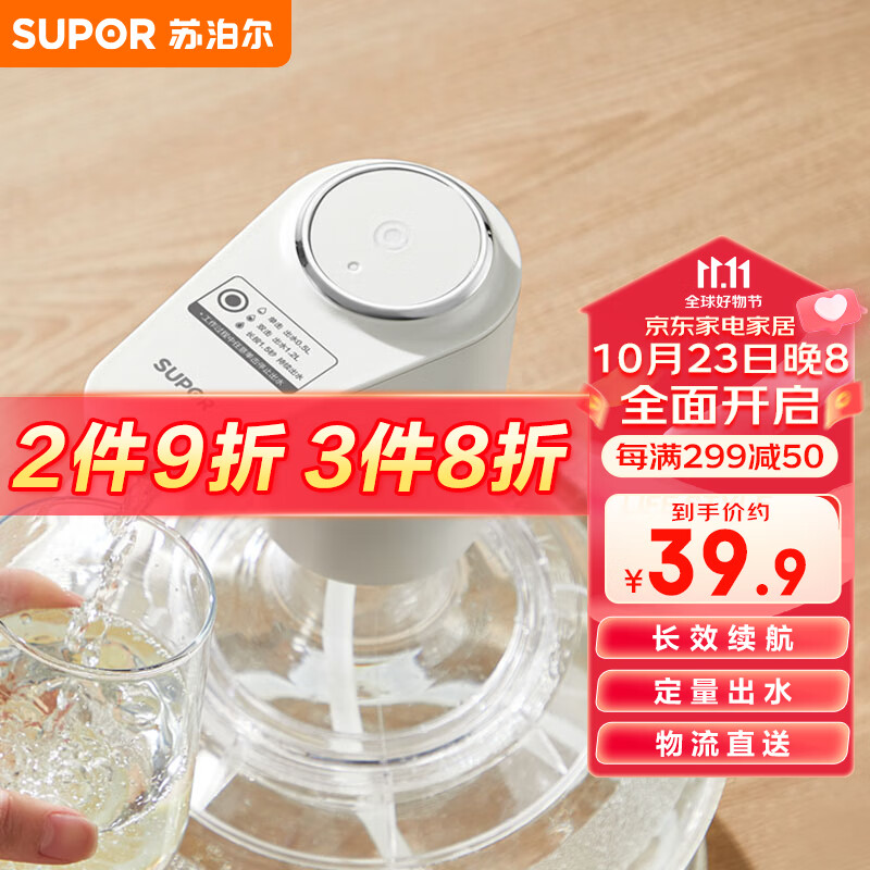 苏泊尔SUPOR 桶装水电动抽水器自动取水器饮水机上水器 KGE14AB10属于什么档次？