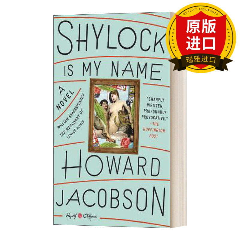 shylock is my name 夏洛克是我的名字 : 现代版 威尼斯商人 瑞雅进口