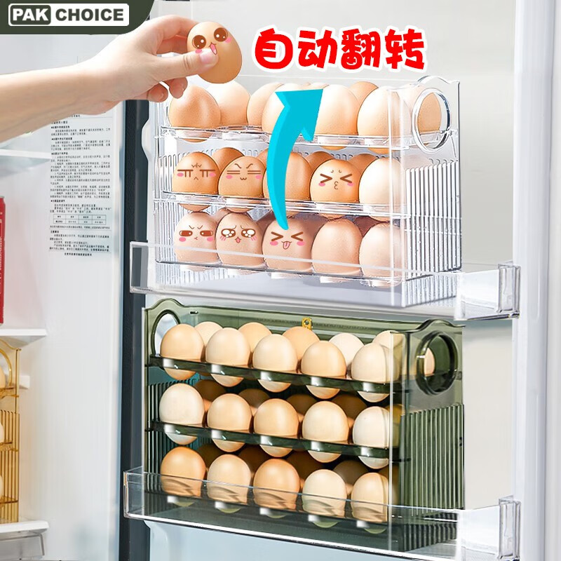 PAKCHOICE鸡蛋收纳盒冰箱侧门收纳架可翻转厨房专用装放蛋托格保鲜盒子神器 【透明】自动翻转/可装30枚怎么看?