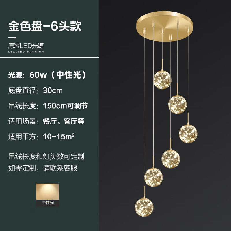 梦茜儿(mexemina)客厅好看的吊灯满天星楼梯灯长吊灯旋转复式楼现代