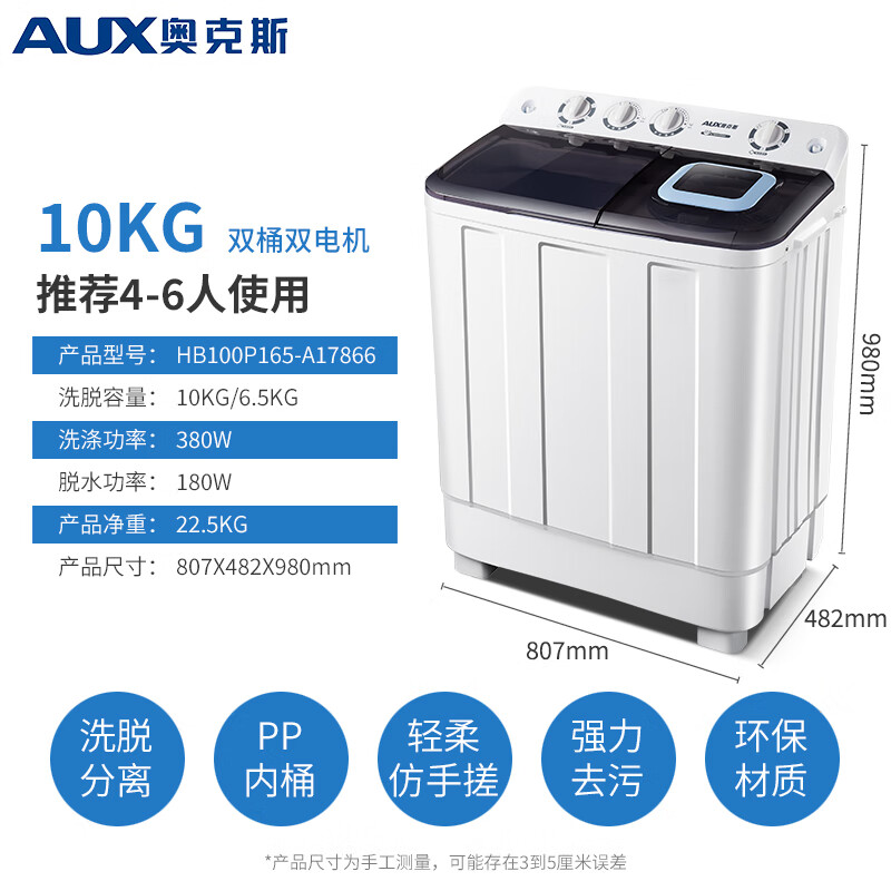 双缸洗衣机什么品牌质量最好，这5款公认值得买-图片3