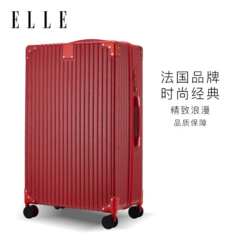 ELLE法国20英寸行李箱时尚拉杆箱旅行箱拉链密码箱红色陪嫁结婚婚箱