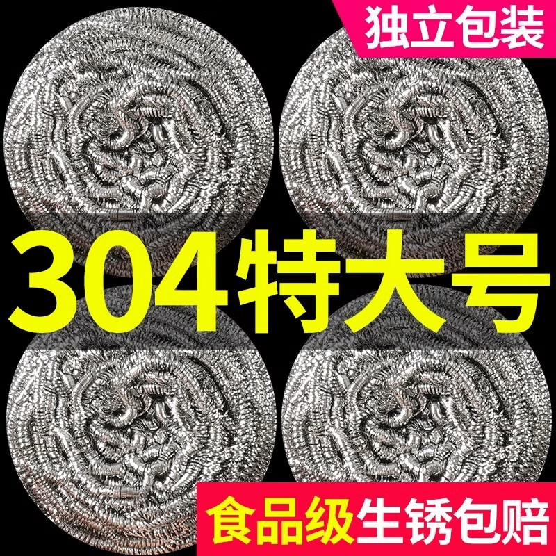 食品級304鋼絲球不掉絲不銹鋼家用清潔球廚房用刷鍋球洗碗鐵絲球 鋼絲球*20