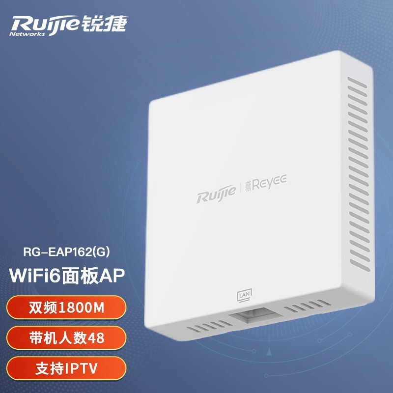 锐捷（Ruijie） 无线ap面板套装WiFi6千兆1800M RG-EAP162(G)全屋wifi RG-EAP162（G）