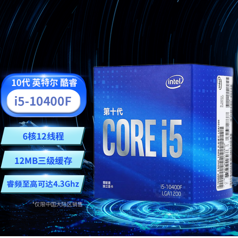  intel 10105 10400 11400 11700 b560m cpu i5 10400f 10 6 12 