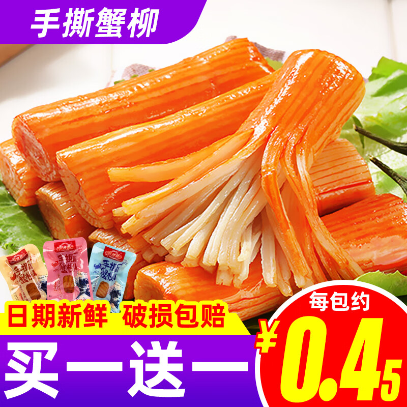 最准确的海味零食历史价格查询软件|海味零食价格比较