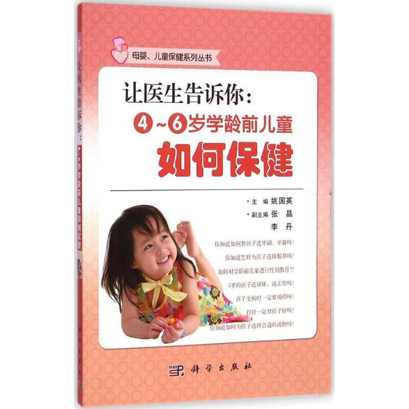 让医生告诉你