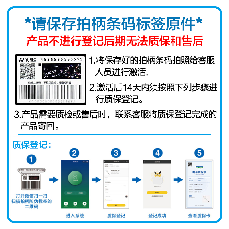 YONEX碳素羽毛球拍_图片7