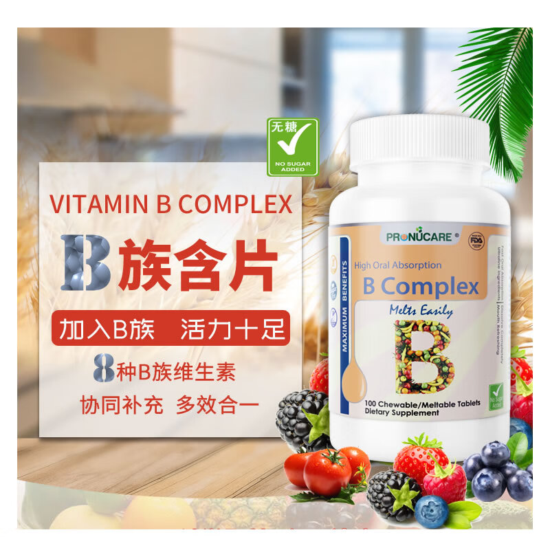 ProNuCare普纽凯 复合维生素B100片 B1 B2 B3 B5 B12 溯源进口