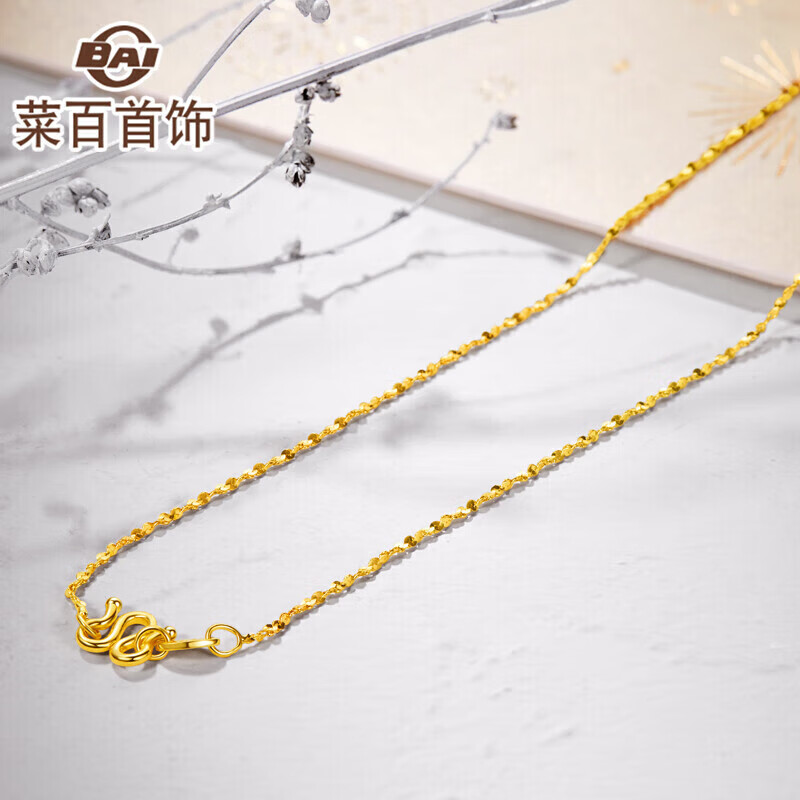 菜百首饰 黄金项链 足金满天星黄金项链 计价 约3.30克约40厘米