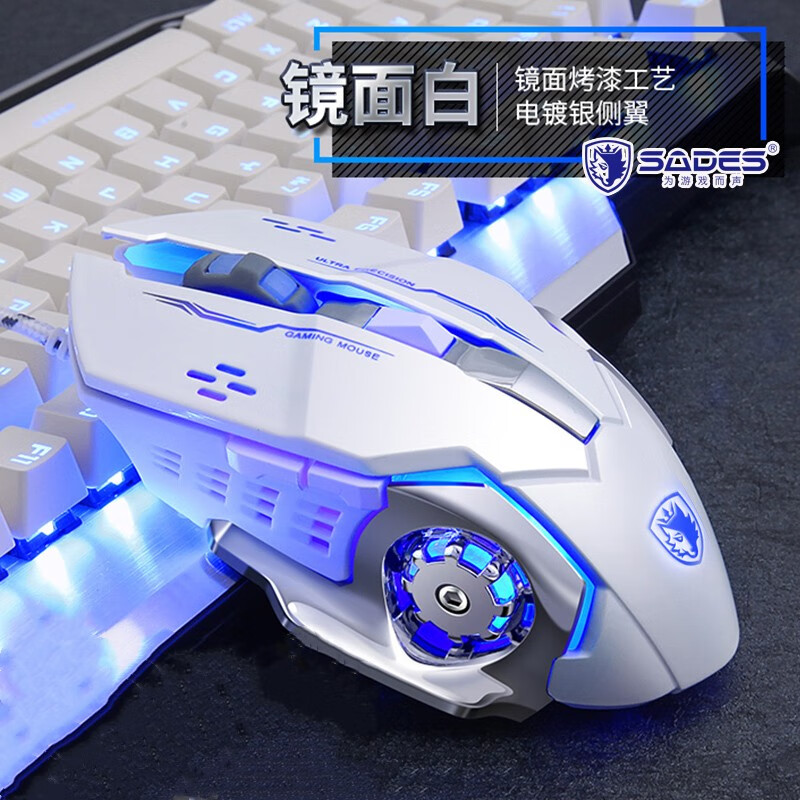 赛德斯c12电竞游戏鼠标机械有声家用办公游戏台式笔记本电脑通用 c12