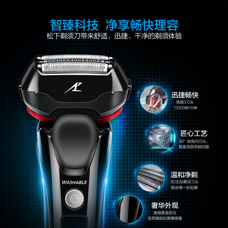 松下（Panasonic）电动剃须刀刮胡刀日本进口智能三刀头低电显示 高端系列 ES-LT2A