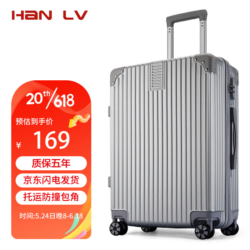 京东行李箱价格曲线在哪看|行李箱价格比较