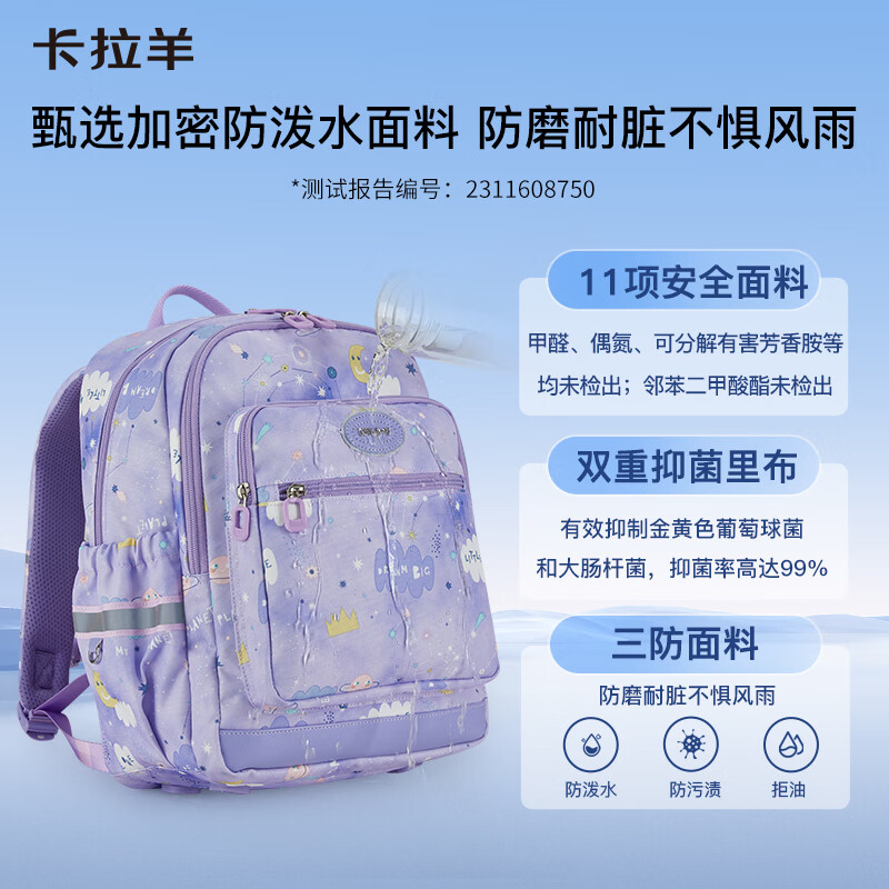 卡拉羊18/24L轻便游学包高颜值小学生书包初高中生双肩包CX2832/5487 【24L】薰衣草紫爱丽丝