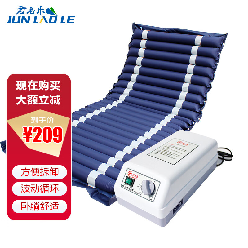 君老乐防褥疮气垫床家用护理病人气垫医用床垫充气瘫痪卧床老人单人自动充气床垫防止褥疮垫防压疮气垫翻身
