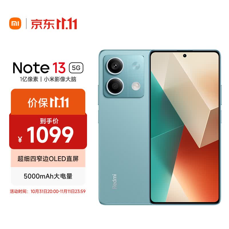 Redmi Note13 5G 1亿像素 超细四窄边OLED直屏 5000mAh大电量 6GB+128GB 时光蓝 小米手机 红米手机使用感如何?