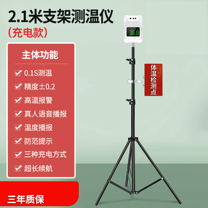 【jd健康】立式红外体温枪站立支架测温检测仪器门口自动一体机商